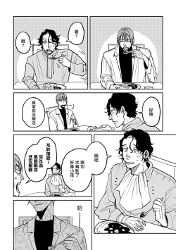 Page 46 of Yameru Toki mo, Sukoyakanaru Toki mo, | 无论疾病、还是健康 #4-6 + P站番外插图