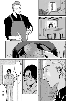 Page 51 of Yameru Toki mo, Sukoyakanaru Toki mo, | 无论疾病、还是健康 #4-6 + P站番外插图