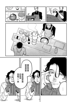 Page 53 of Yameru Toki mo, Sukoyakanaru Toki mo, | 无论疾病、还是健康 #4-6 + P站番外插图