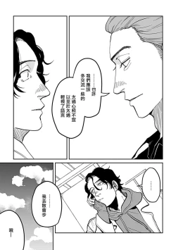 Page 55 of Yameru Toki mo, Sukoyakanaru Toki mo, | 无论疾病、还是健康 #4-6 + P站番外插图