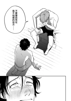 Page 90 of Yameru Toki mo, Sukoyakanaru Toki mo, | 无论疾病、还是健康 #4-6 + P站番外插图