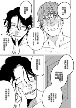 Page 92 of Yameru Toki mo, Sukoyakanaru Toki mo, | 无论疾病、还是健康 #4-6 + P站番外插图