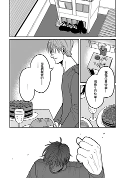 Page 99 of Yameru Toki mo, Sukoyakanaru Toki mo, | 无论疾病、还是健康 #4-6 + P站番外插图