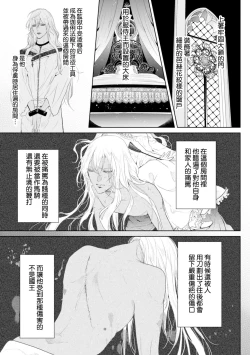 Page 40 of 断罪的微笑 01-03
