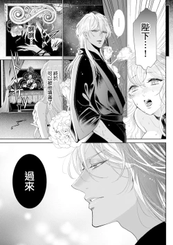 Page 42 of 断罪的微笑 01-03