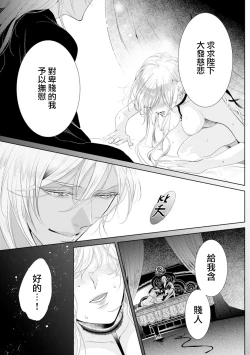 Page 46 of 断罪的微笑 01-03
