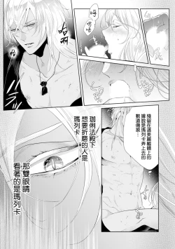 Page 47 of 断罪的微笑 01-03
