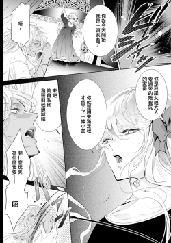 Page 68 of 断罪的微笑 01-03
