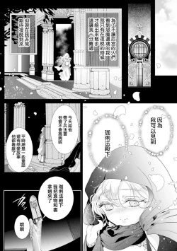 Page 83 of 断罪的微笑 01-03