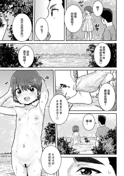 Page 14 of Hutari no Rakuen