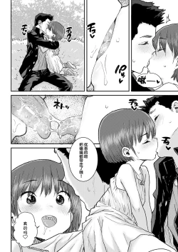 Page 7 of Hutari no Rakuen