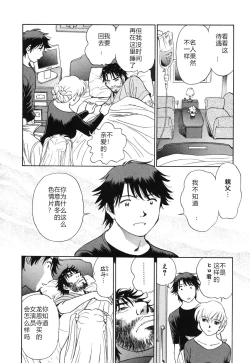 Page 193 of Senjoteki Kazoku