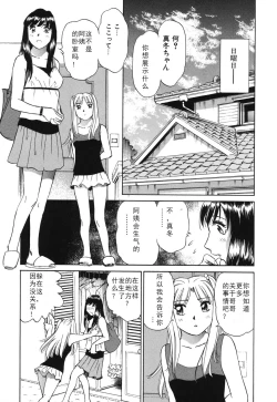 Page 22 of Senjoteki Kazoku