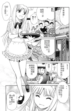 Page 50 of Senjoteki Kazoku