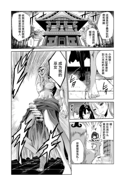 Page 13 of Engari Mura 1