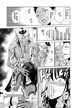 Page 22 of Engari Mura 1