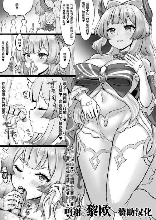 Download Chinanagosama