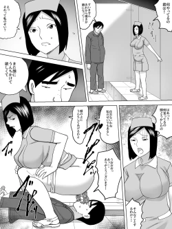 Page 19 of Joshi Benjo no Nurse