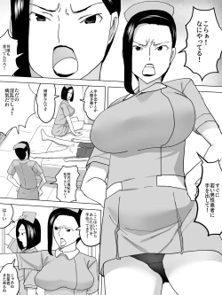 Page 6 of Joshi Benjo no Nurse