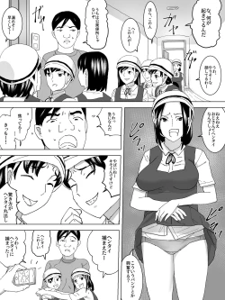 Page 7 of Jitensha Tsuugaku no Joshi Benjo