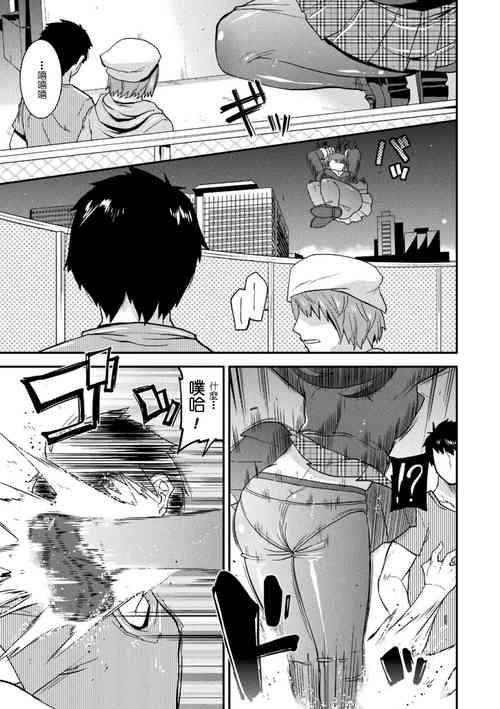 Download Yamiuchi Fighter Mayuka