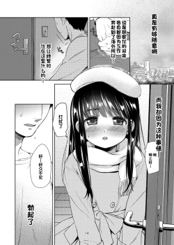 Page 13 of Kinuka-chan Anal+