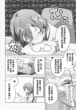 Page 3 of Daisuki Kinshi