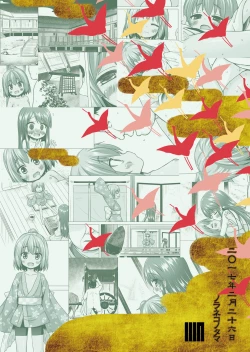 Page 26 of Hikari no Kimi no Saganaki Keikaku <Yuugao>