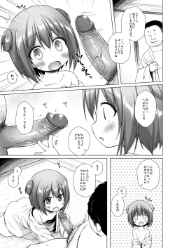 Page 9 of Hikari no Kimi no Saganaki Keikaku <Wakamurasaki>