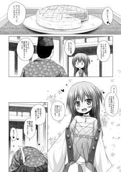 Page 20 of Hikari no Kimi no Saganaki Keikaku <Murasaki>