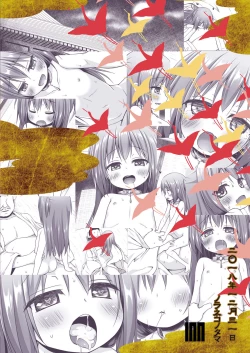 Page 27 of Hikari no Kimi no Saganaki Keikaku <Murasaki>