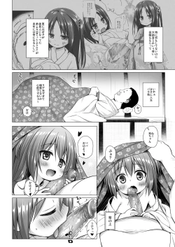Page 4 of Hikari no Kimi no Saganaki Keikaku <Murasaki>