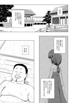 Page 15 of Hikari no Kimi no Saganaki Keikaku <Hikaru>
