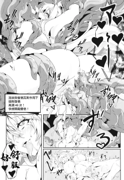 Page 16 of Maki-chan no Bouken!! Ecchi na Dungeon Hen | 真紀的冒險!!色情祭台篇