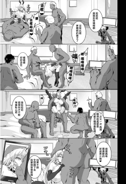 Page 26 of Love Slave