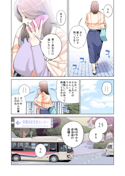 Page 6 of Jichikai no Hitozuma wa Totemo Ecchi deshita. Fuku Kaichou Ichinose Mami Hen