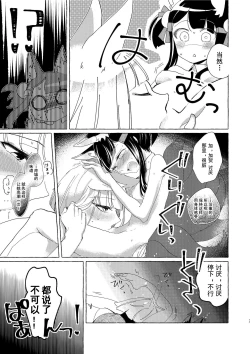 Page 12 of Akagi-chan wa Okusuri o Nomanai | 赤城酱不吃药
