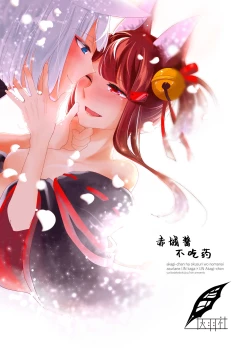 Page 1 of Akagi-chan wa Okusuri o Nomanai | 赤城酱不吃药