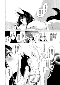 Page 25 of Akagi-chan wa Okusuri o Nomanai | 赤城酱不吃药