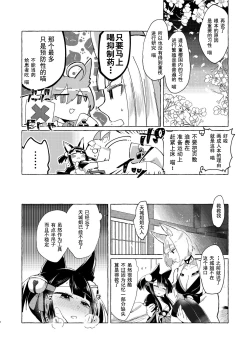 Page 3 of Akagi-chan wa Okusuri o Nomanai | 赤城酱不吃药