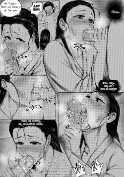 Page 16 of Haha to Watashi| Mother and I