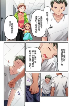 Page 7 of Maihama Yuki no Ikigao wa Bukatsu Komon no Ore shika Shiranai Ch. 15