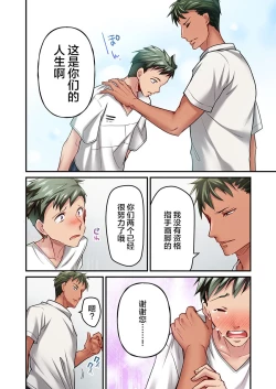 Page 8 of Maihama Yuki no Ikigao wa Bukatsu Komon no Ore shika Shiranai Ch. 15