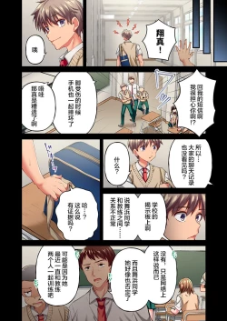 Page 14 of Maihama Yuki no Ikigao wa Bukatsu Komon no Ore shika Shiranai Ch. 16