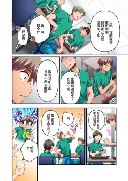 Page 4 of Maihama Yuki no Ikigao wa Bukatsu Komon no Ore shika Shiranai Ch. 16