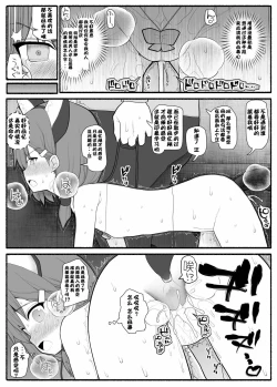 Page 19 of Saimin Kateikyoushi
