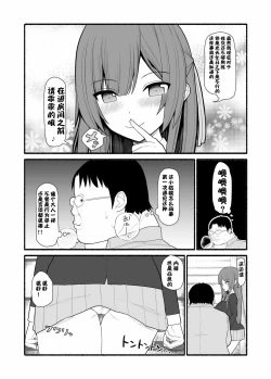 Page 5 of Saimin Kateikyoushi