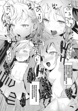 Page 19 of Unicornchan to Saimin Icha Love Rankou