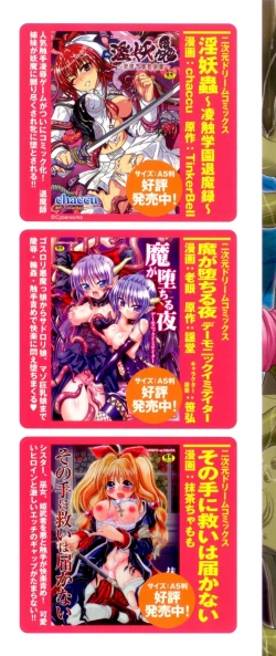 Page 4 of Toushin Engi Vol. 2