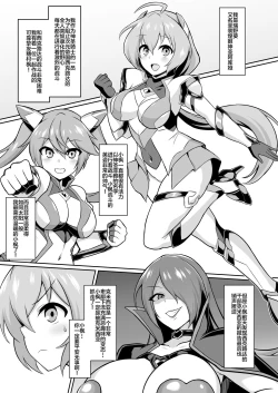 Page 2 of Seisou Kouki Sacred Aqua